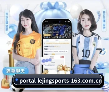 足球篮球电竞赛程一站查看 | LEJING